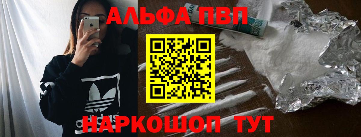 Анжеро-Судженск  APVP СК  Вход с VPN  A-PVP VHQ  Альфа ПВП кристаллы 