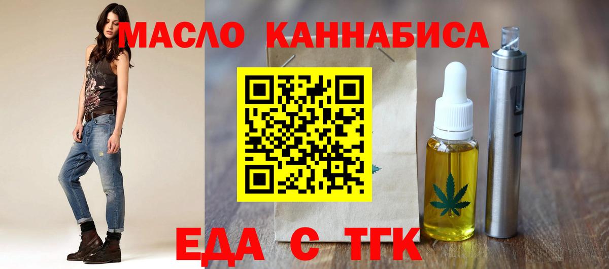 Печенье с ТГК марихуана  Вход с VPN  Анжеро-Судженск 