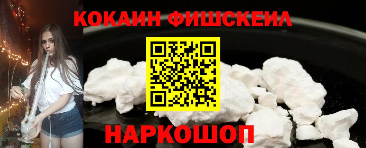 КОКАИН VHQ Анжеро-Судженск