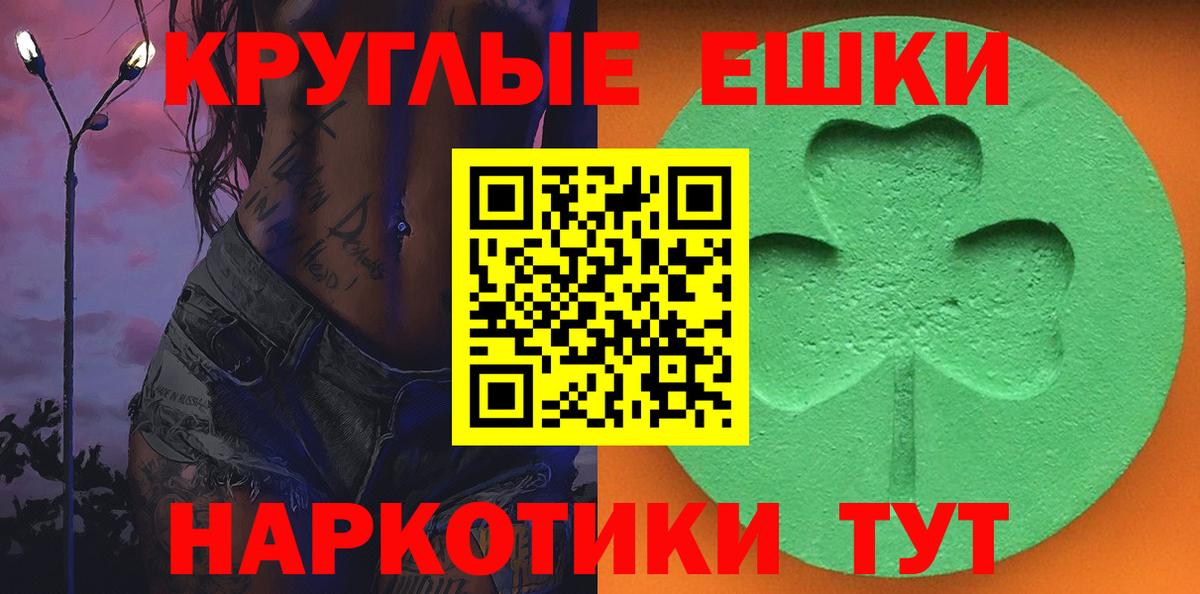 ЭКСТАЗИ 280мг Анжеро-Судженск