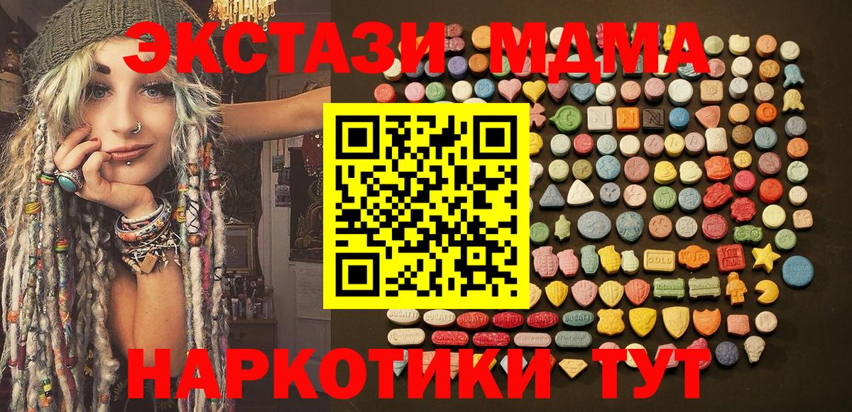 Экстази 300 mg  Экстази таблы  Анжеро-Судженск  Вход с VPN 