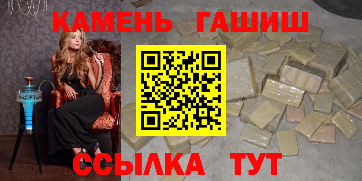 Гашиш hashish  Гашиш hashish  ГАШ  Вход с VPN  Анжеро-Судженск 