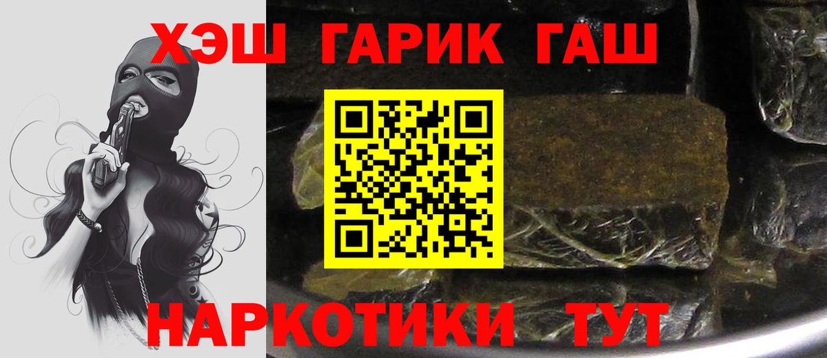Гашиш Premium Анжеро-Судженск