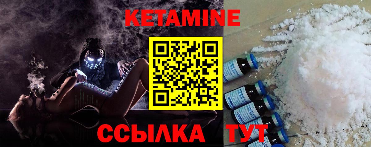 Кетамин ketamine Анжеро-Судженск