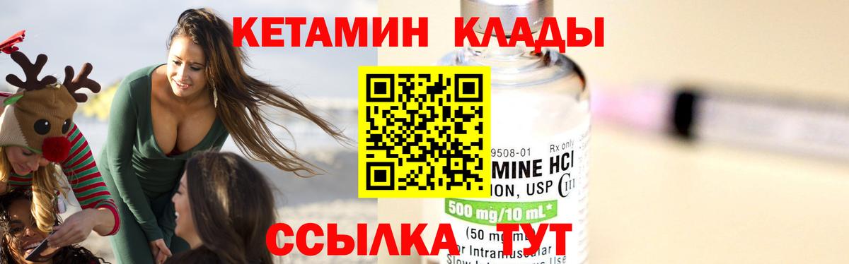 КЕТАМИН VHQ  КЕТАМИН ketamine  Анжеро-Судженск  Вход с VPN 