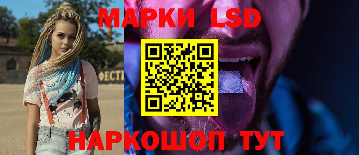 LSD-25 экстази кислота  Вход с VPN  ОМГ ОМГ ссылки  Анжеро-Судженск  ЛСД экстази ecstasy 