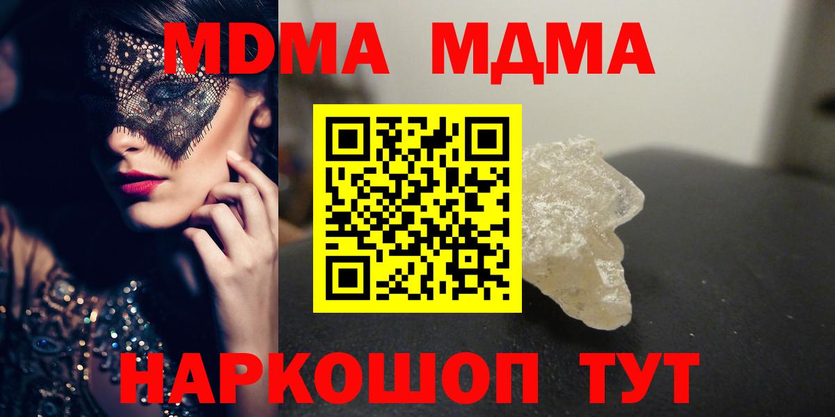 Анжеро-Судженск  MDMA кристаллы  Вход с VPN  MDMA кристаллы 