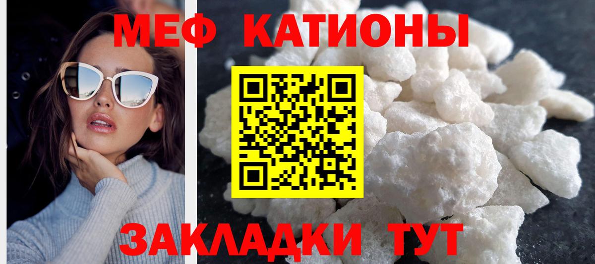 Меф мяу мяу кристаллы Анжеро-Судженск