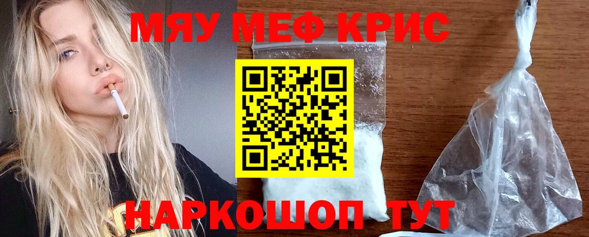 Мефедрон мука  МЯУ-МЯУ  Вход с VPN  МЕГА ссылки  МЯУ-МЯУ кристаллы  Анжеро-Судженск 