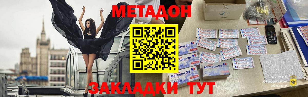 МЕТАДОН белоснежный  даркнет какой сайт  Вход с VPN  omg ТОР  Анжеро-Судженск  МЕТАДОН VHQ 