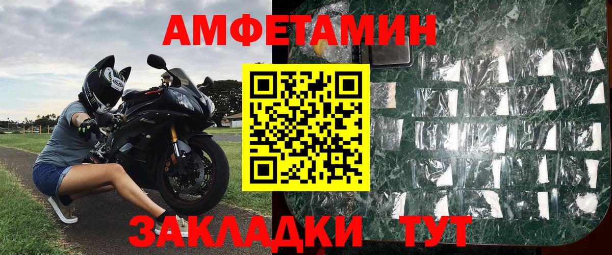 Анжеро-Судженск  МЕТАМФЕТАМИН Methamphetamine  Вход с VPN 